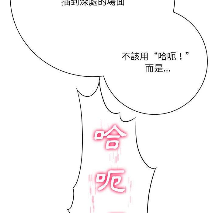 愛上助手 第 34 話 第34页