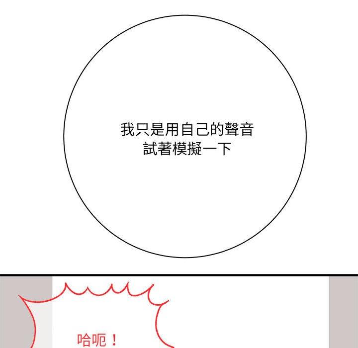 愛上助手 第 34 話 第32页