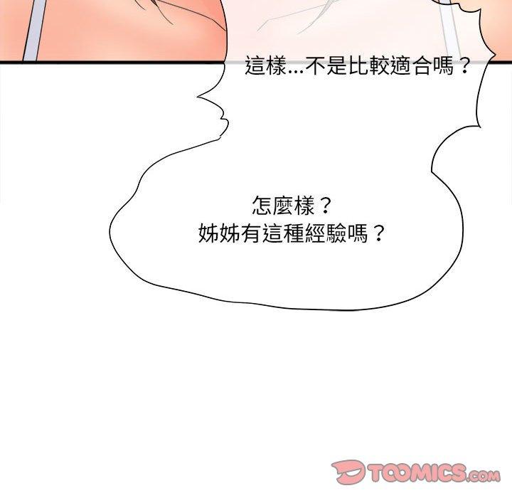 愛上助手 第 34 話 第39页