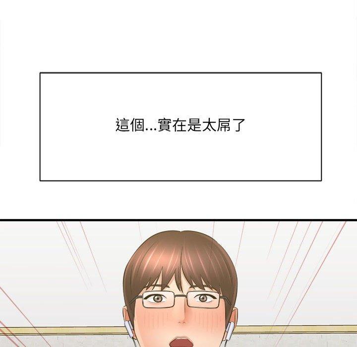 愛上助手 第 34 話 第45页