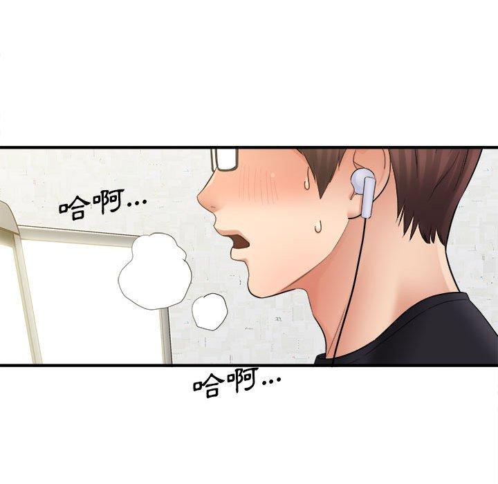 愛上助手 第 34 話 第44页
