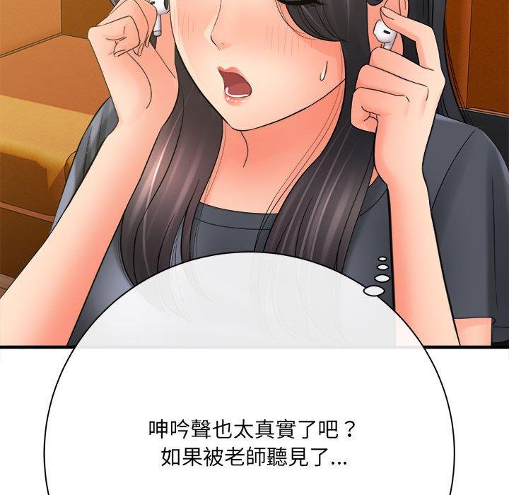愛上助手 第 34 話 第42页