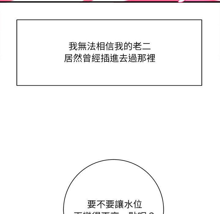愛上助手 第 34 話 第49页