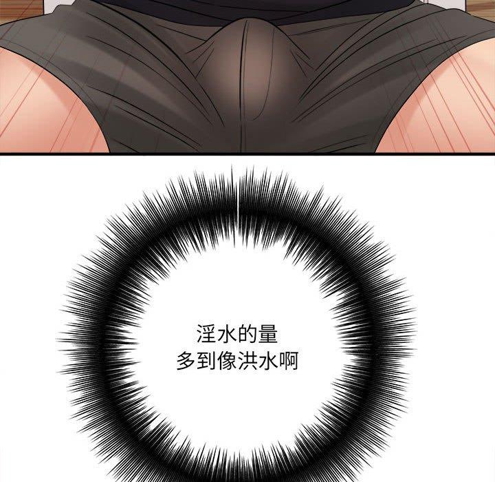 愛上助手 第 34 話 第47页