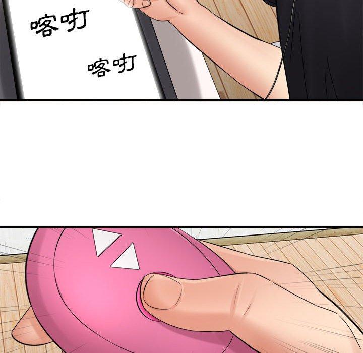 愛上助手 第 34 話 第51页