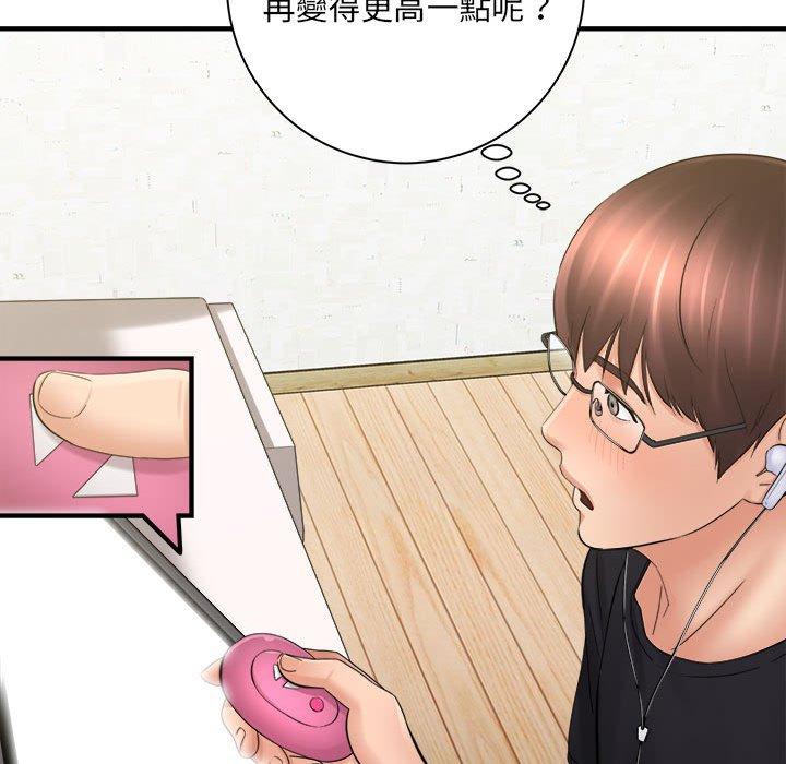 愛上助手 第 34 話 第50页