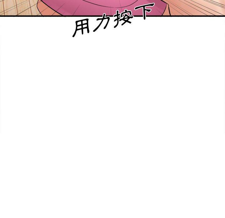 愛上助手 第 34 話 第52页