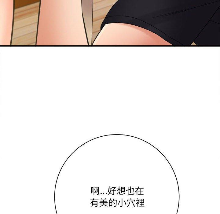 愛上助手 第 34 話 第91页