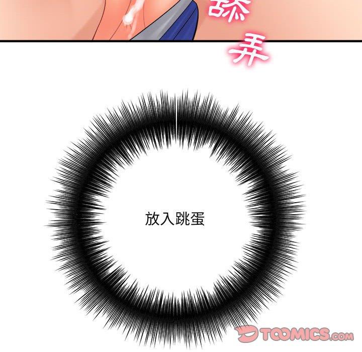 愛上助手 第 34 話 第93页