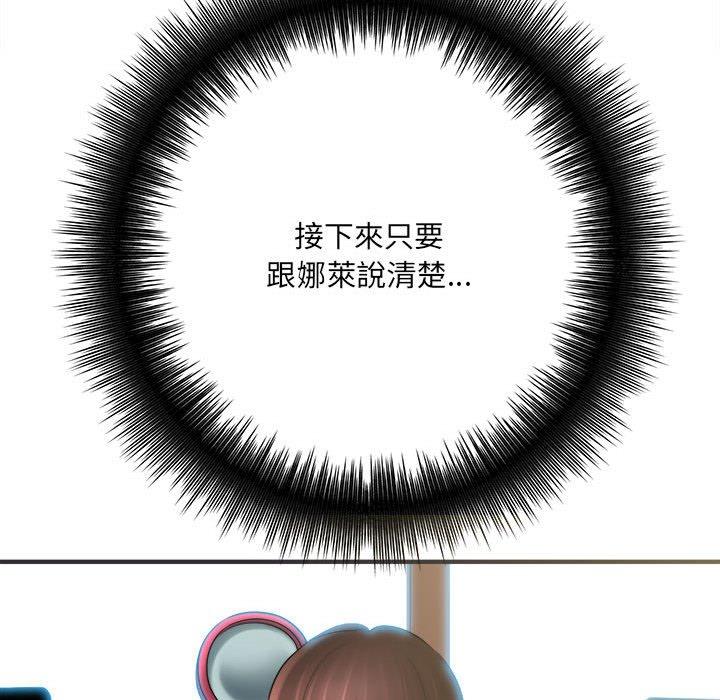 愛上助手 第 34 話 第118页