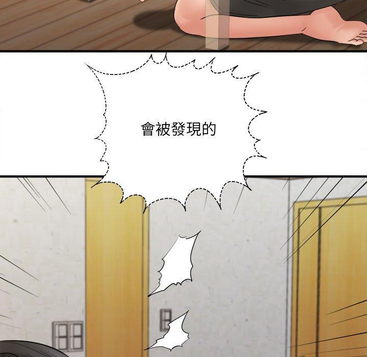 愛上助手 第 34 話 第99页