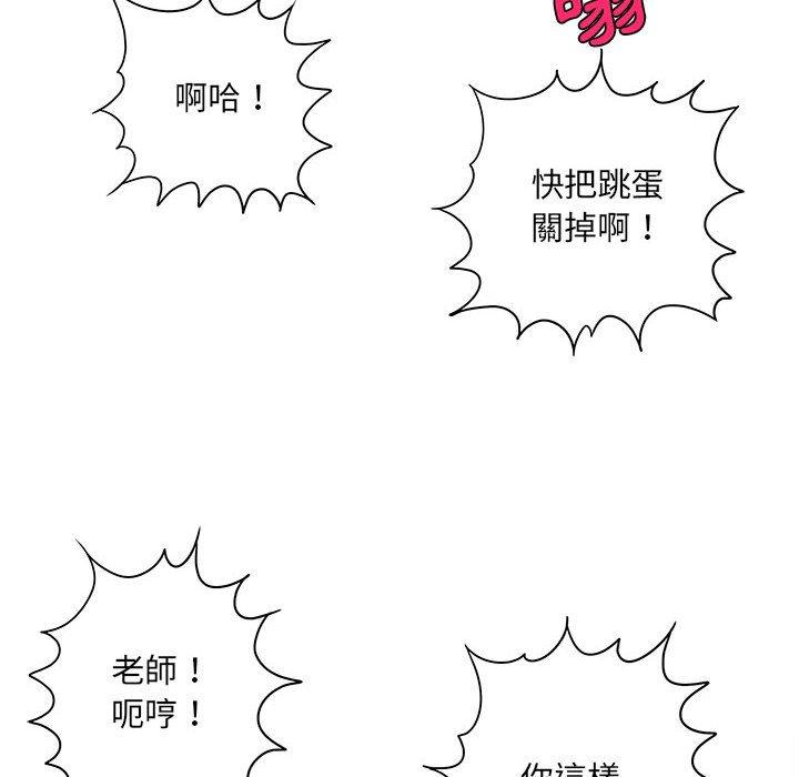 愛上助手 第 34 話 第104页