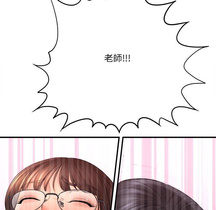 愛上助手 第 34 話 第107页