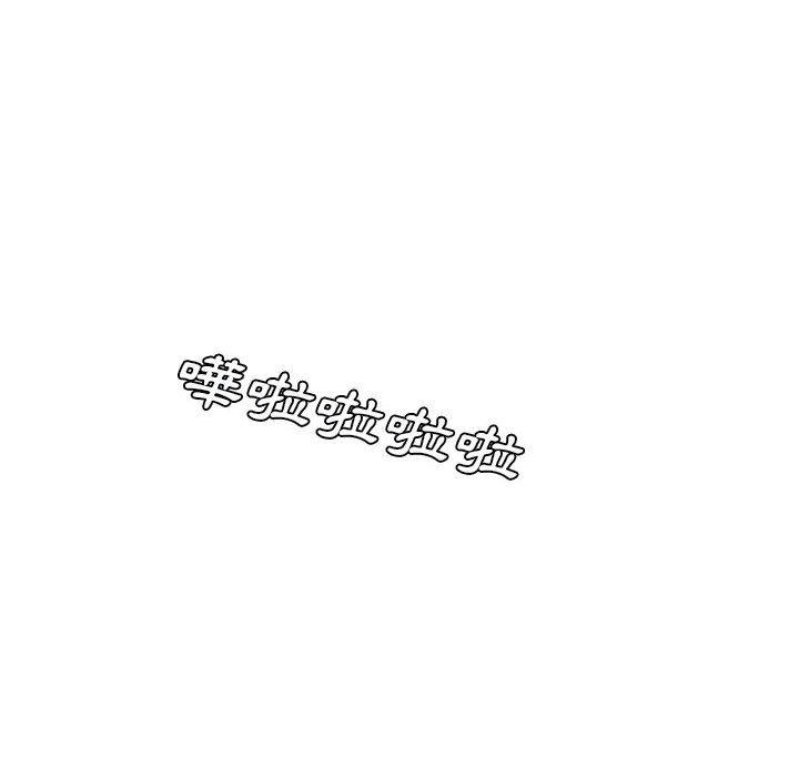 愛上助手 第 34 話 第110页