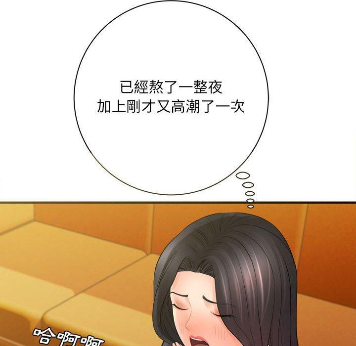 愛上助手 第 34 話 第113页