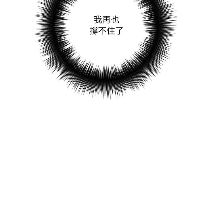 愛上助手 第 34 話 第115页