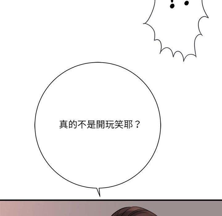 愛上助手 第 34 話 第123页
