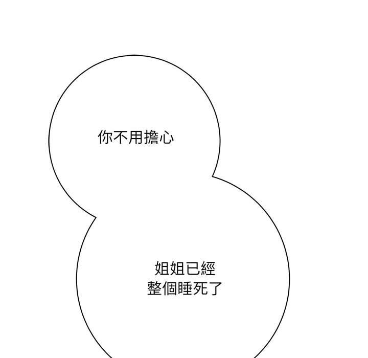 愛上助手 第 34 話 第127页