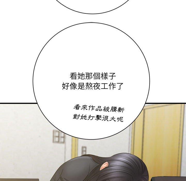 愛上助手 第 34 話 第128页