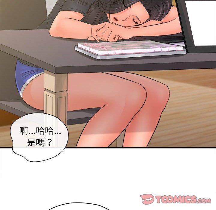愛上助手 第 34 話 第129页