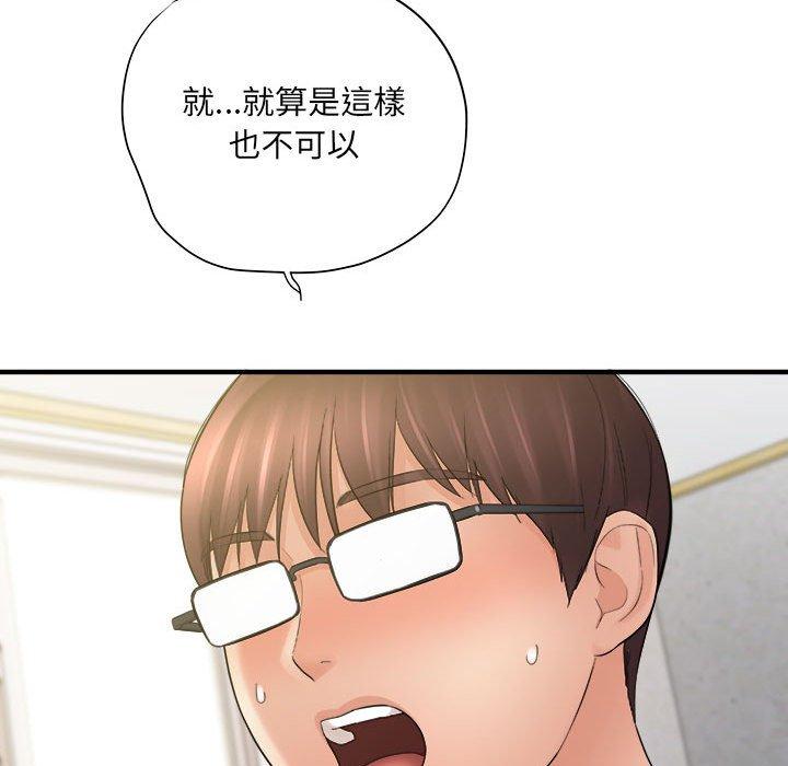 愛上助手 第 34 話 第130页