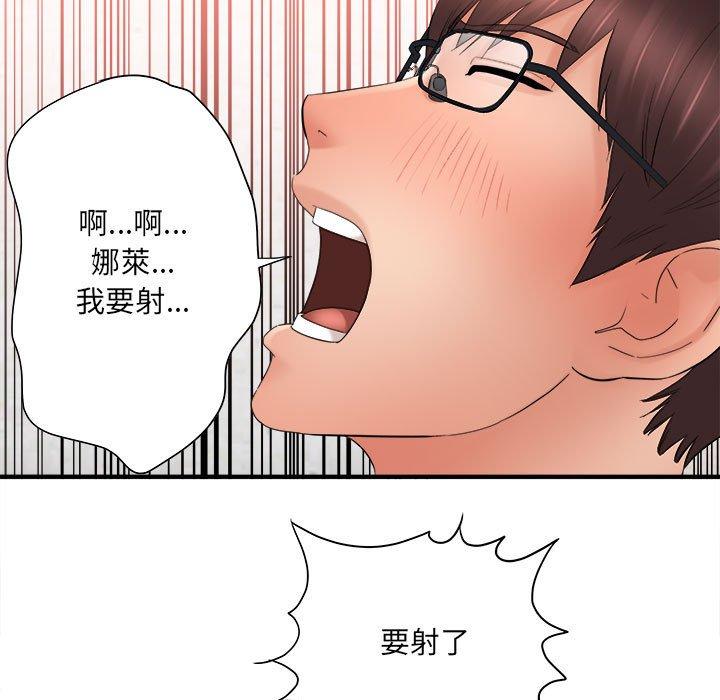 愛上助手 第 34 話 第144页