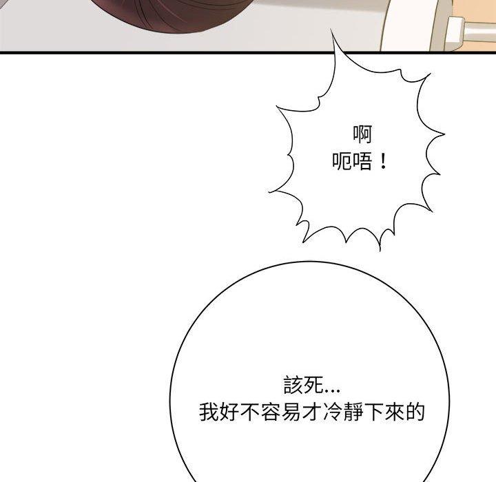 愛上助手 第 34 話 第135页