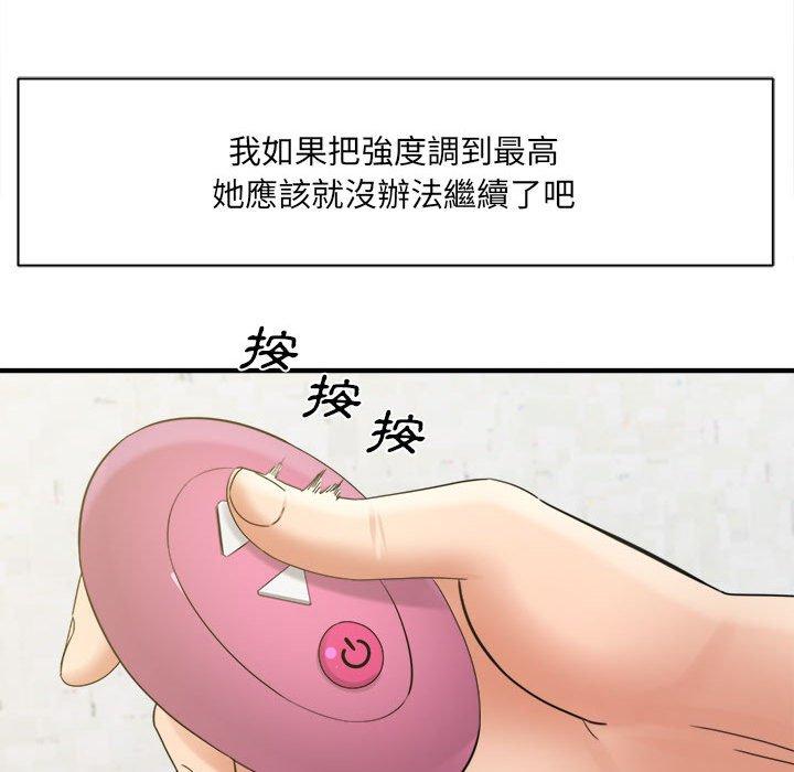 愛上助手 第 34 話 第137页