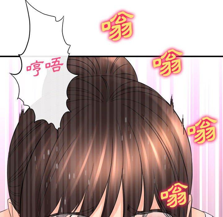 愛上助手 第 34 話 第139页