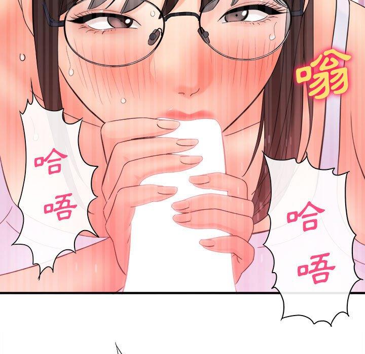 愛上助手 第 34 話 第140页