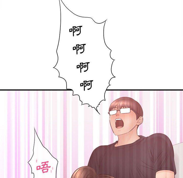 愛上助手 第 34 話 第141页