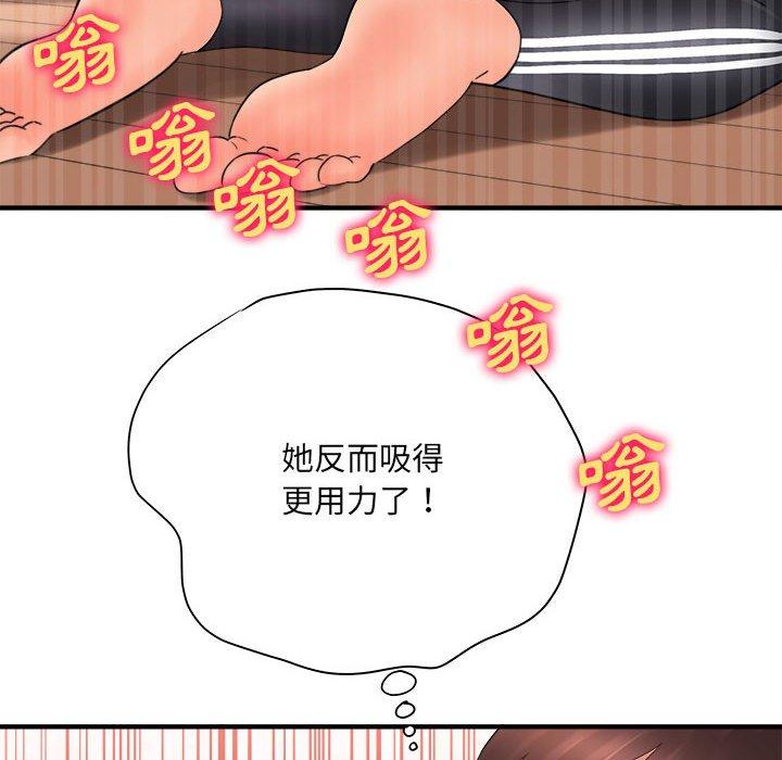愛上助手 第 34 話 第143页