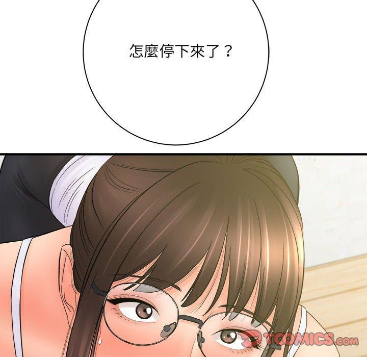 愛上助手 第 34 話 第147页