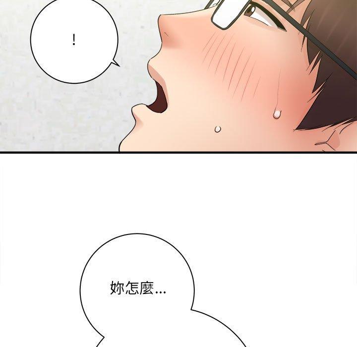 愛上助手 第 34 話 第146页