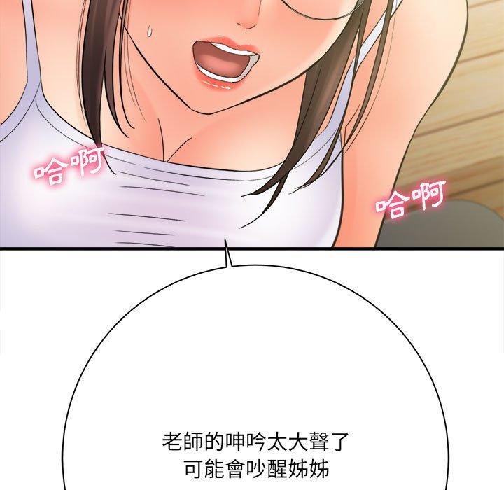 愛上助手 第 34 話 第148页