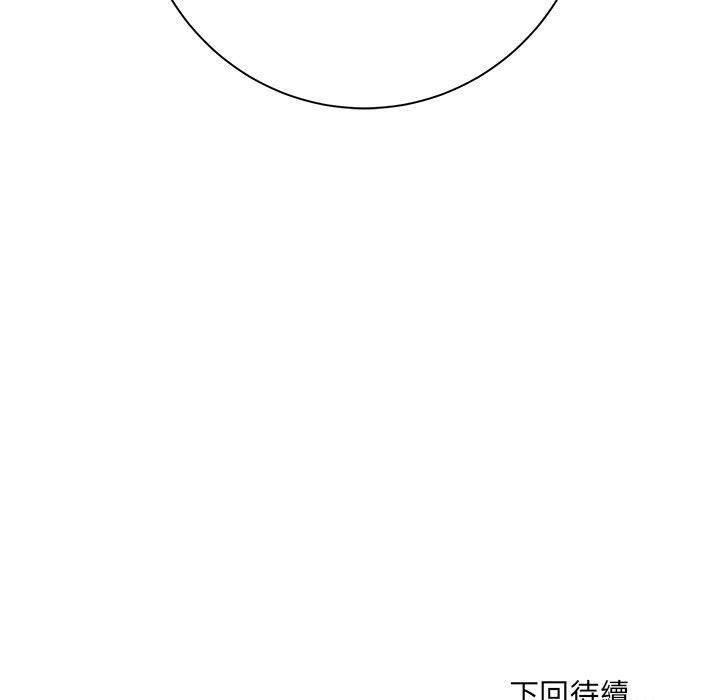 愛上助手 第 34 話 第152页