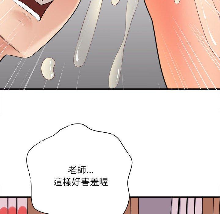 愛上助手 第 35 話 第26页