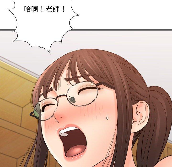 愛上助手 第 35 話 第33页