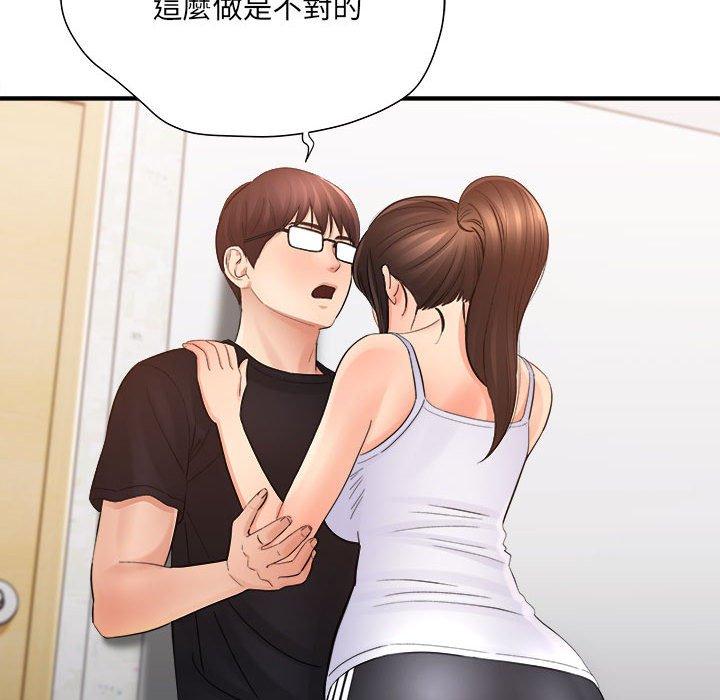 愛上助手 第 35 話 第5页
