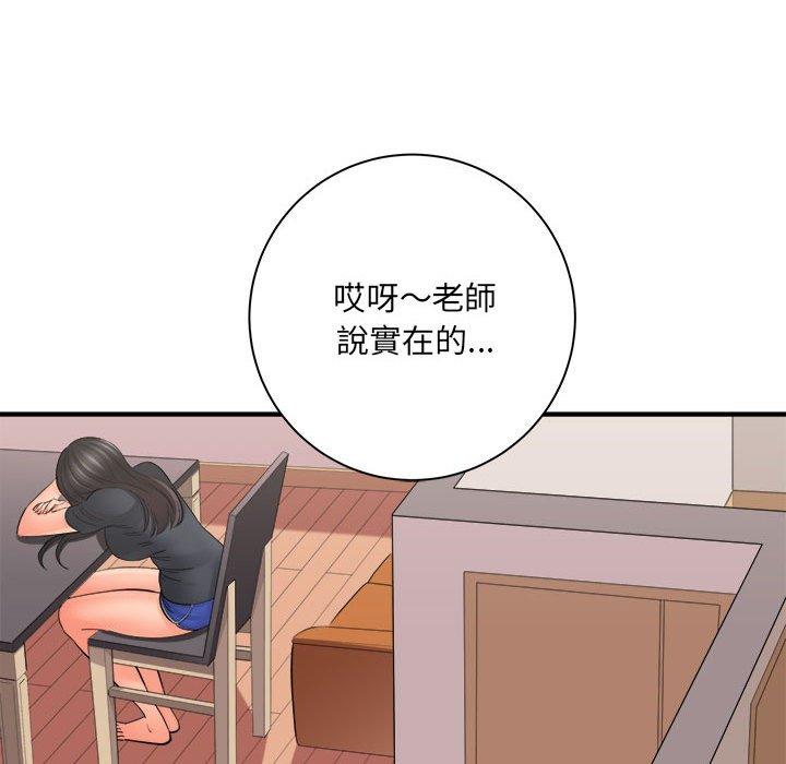 愛上助手 第 35 話 第7页