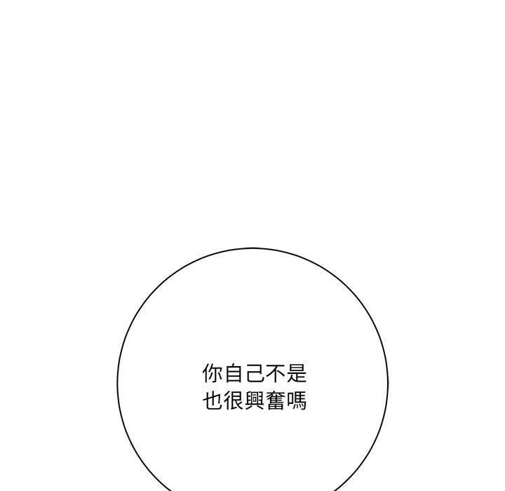 愛上助手 第 35 話 第9页