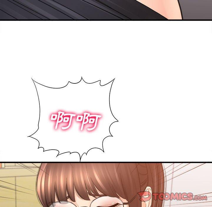 愛上助手 第 35 話 第21页
