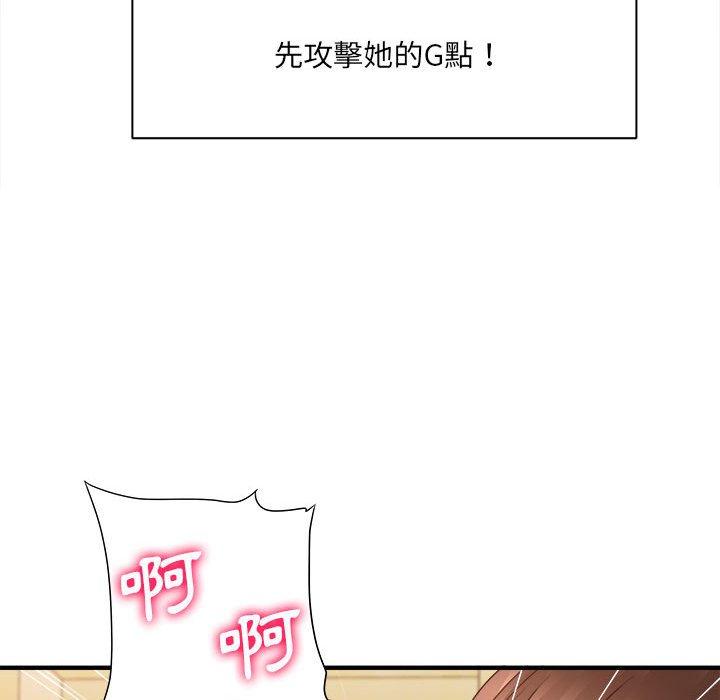 愛上助手 第 35 話 第49页