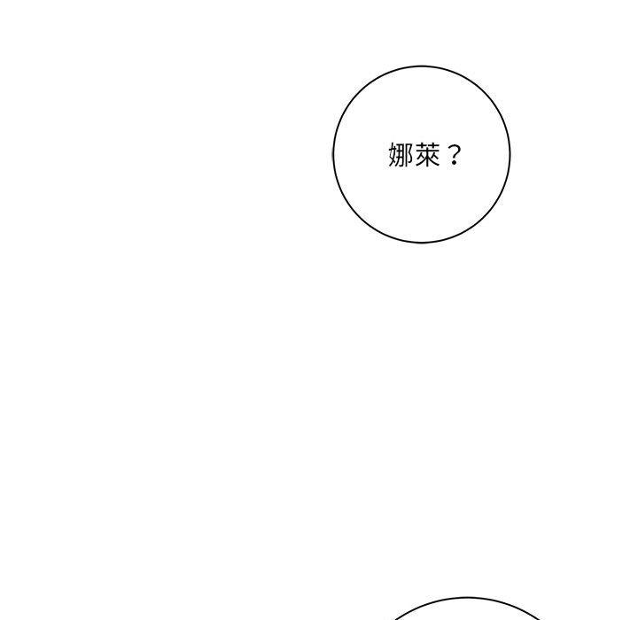 愛上助手 第 35 話 第71页