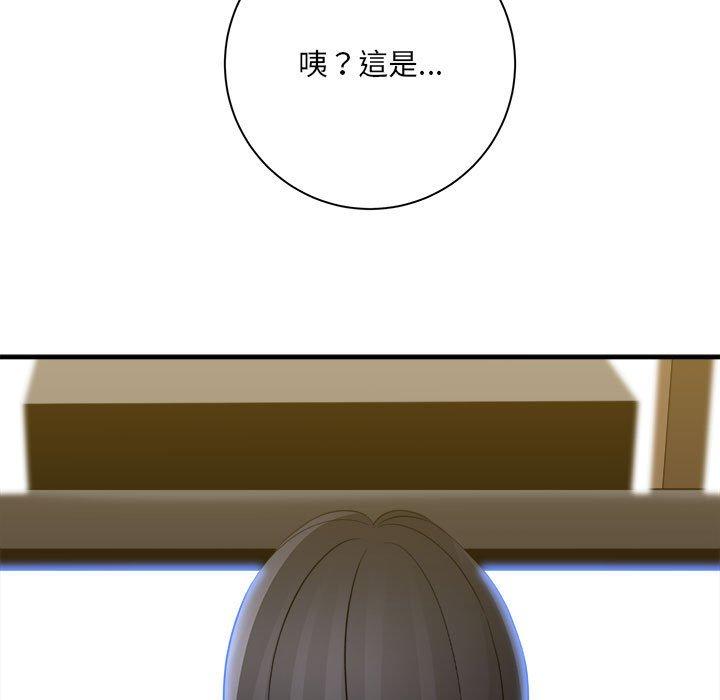 愛上助手 第 35 話 第76页