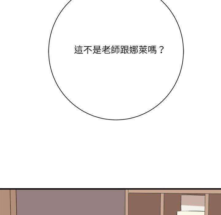 愛上助手 第 35 話 第80页