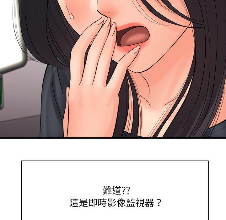 愛上助手 第 35 話 第91页