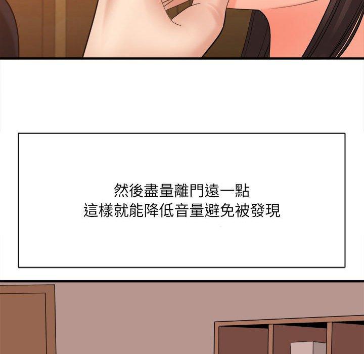 愛上助手 第 35 話 第52页