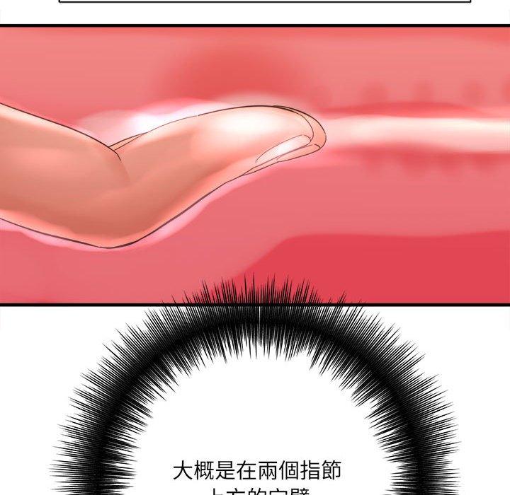 愛上助手 第 35 話 第59页