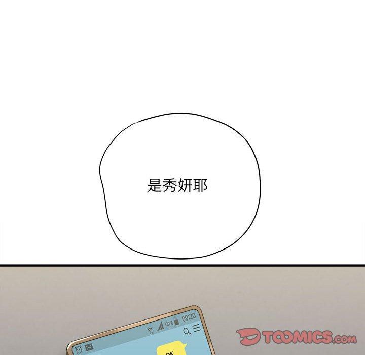 愛上助手 第 35 話 第66页